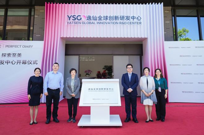 对话逸仙电商首席科学官承静：解码国货美妆“智”造跃迁