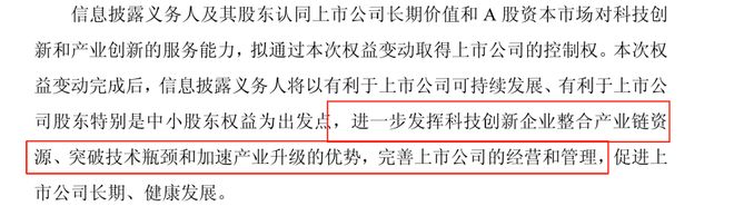 拟21亿入主上纬新材，稚晖君的智元机器人在下一盘什么棋