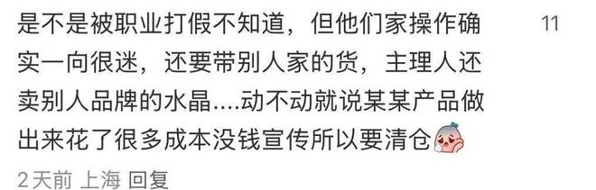 产品成分被举报，创始人跨界做IP，逐本舍本逐末？