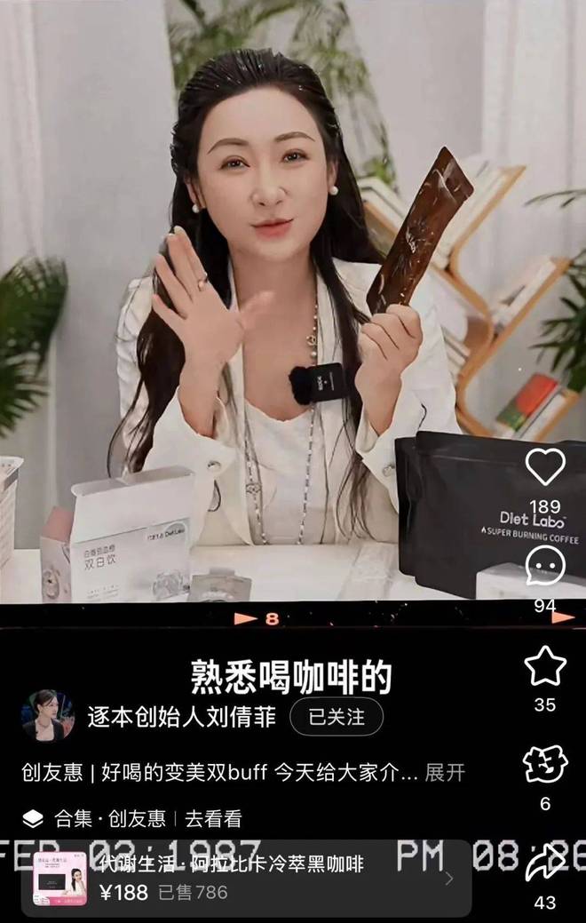 产品成分被举报，创始人跨界做IP，逐本舍本逐末？