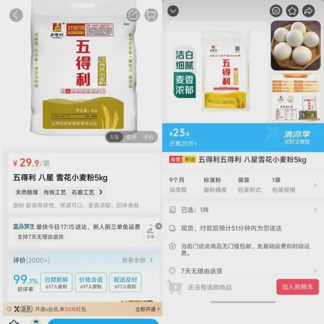 盒马进津，一场迟来的约定