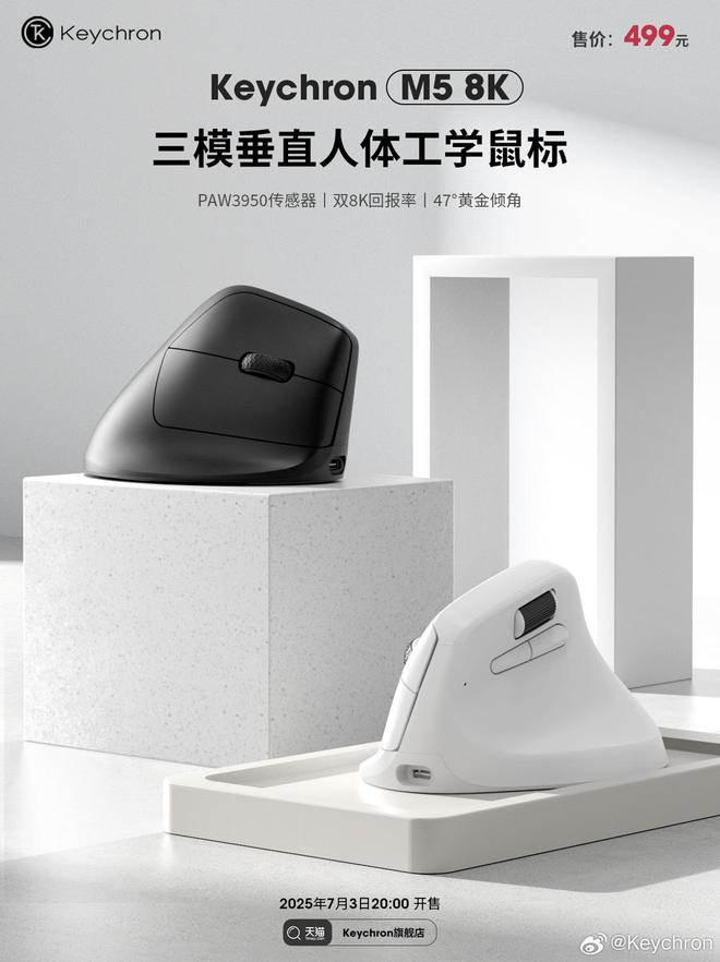 Keychron M5 8K三模垂直鼠标开卖：47°立握设计，黑白同价499元
