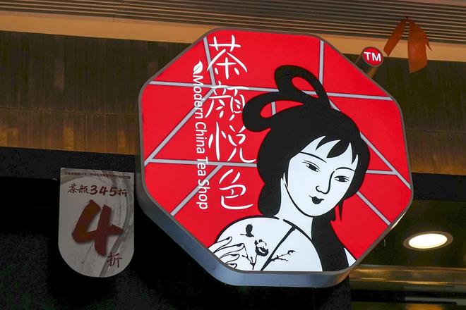 茶颜悦色出海首站去美国，不卖奶茶卖零食