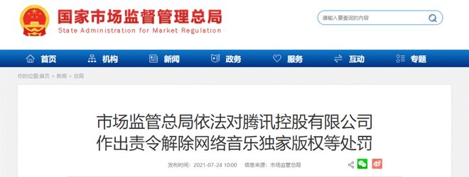 “最严版权令”十周年，给中国音乐产业带来了什么？
