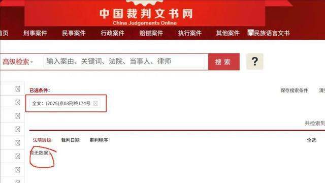 DeepSeek给王一博道歉是假的