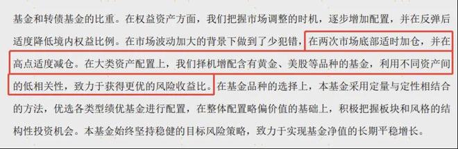 面对市场不确定性，多元配置FOF如何破局？