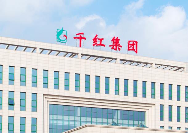 董事长儿子增持违规被罚！千红制药市值128亿，半年净赚2.58亿却踩雷信托5年